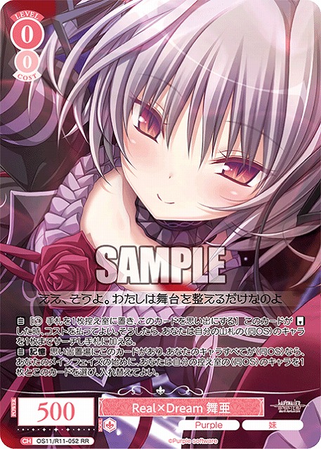 Real×Dream 舞亜 【OS11/R11-052RR】